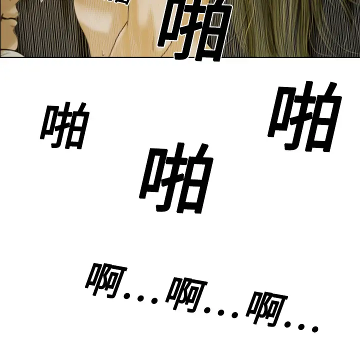 美人为馅第9话