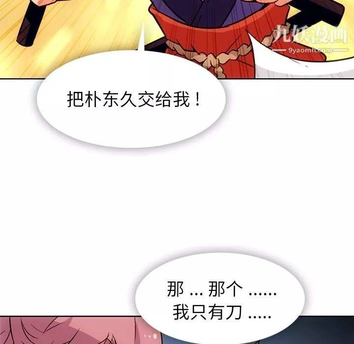 如此可爱的间谍?最終話