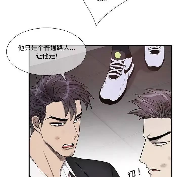 為何偏偏是你第40話