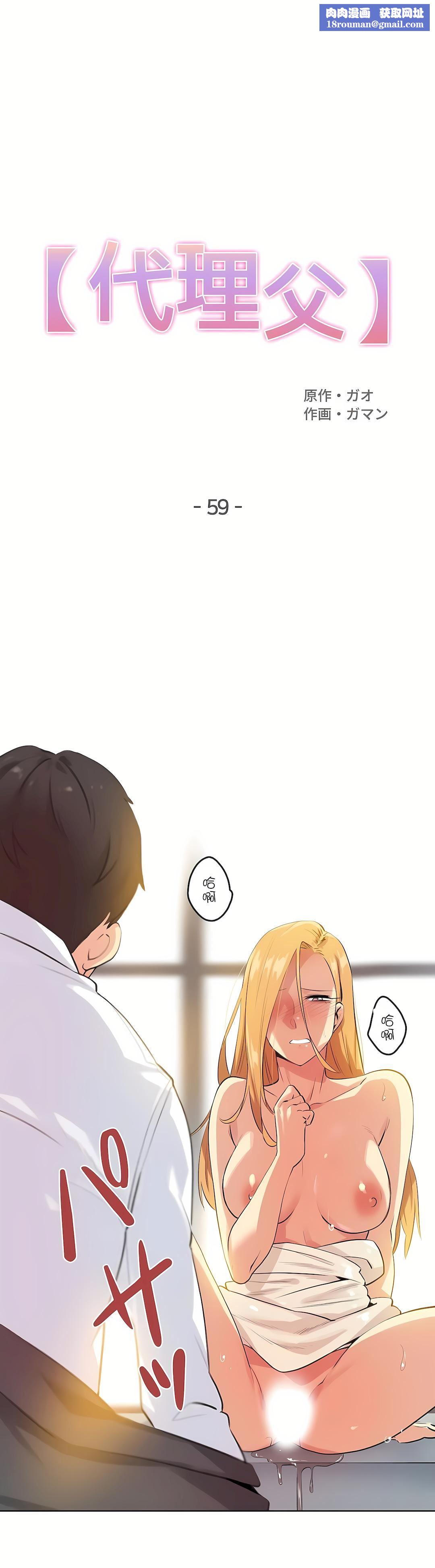 代理部第59話