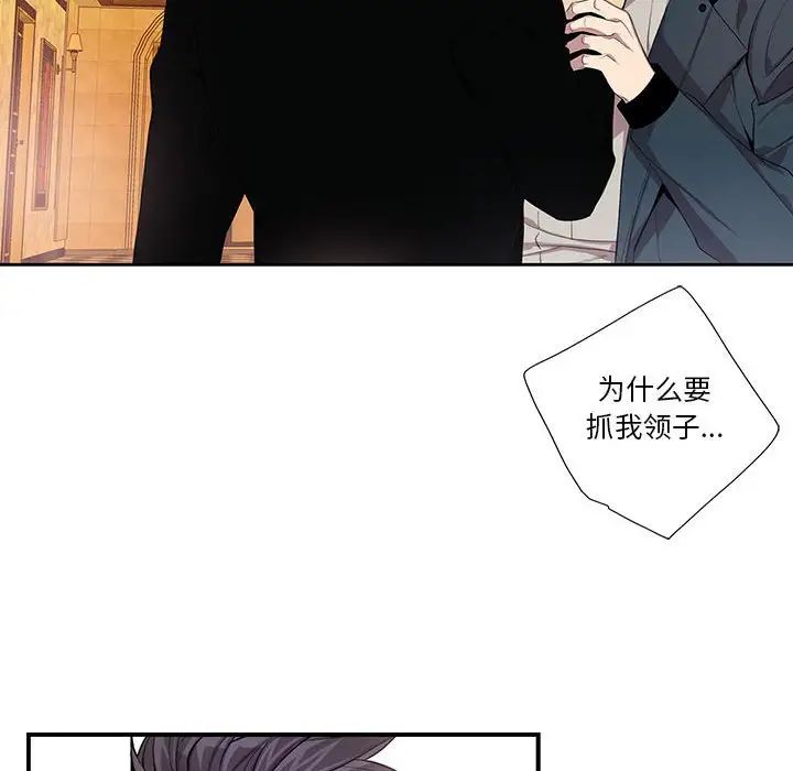 为何偏偏是你第40话