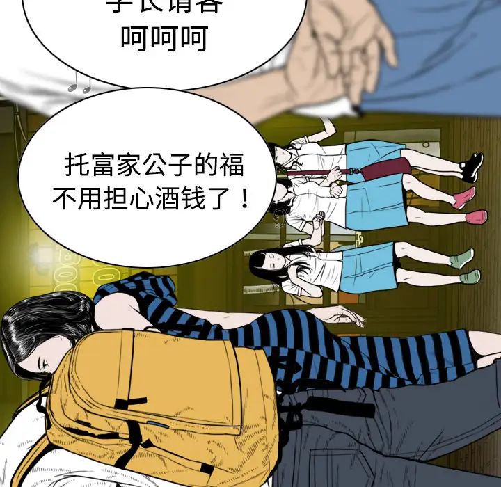 美人为馅第9话