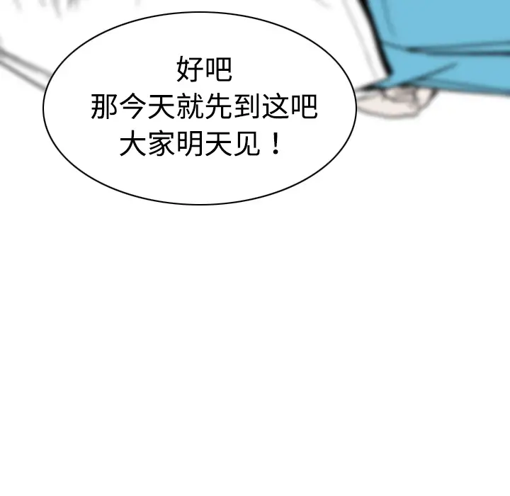 美人为馅第9话