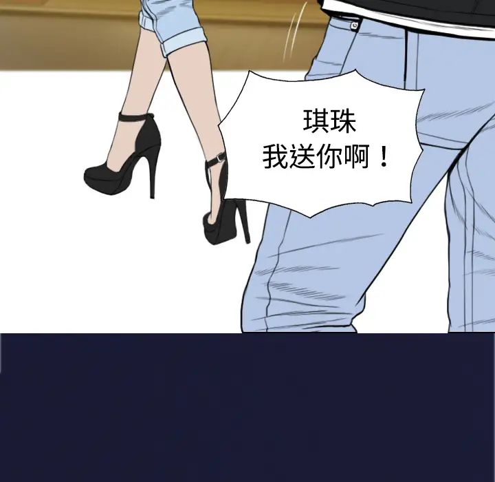 美人为馅第9话