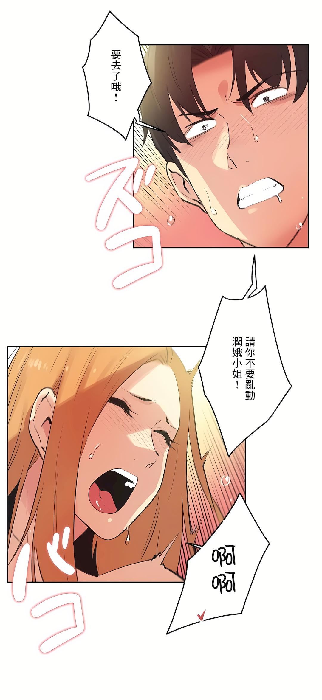 代理部第59话