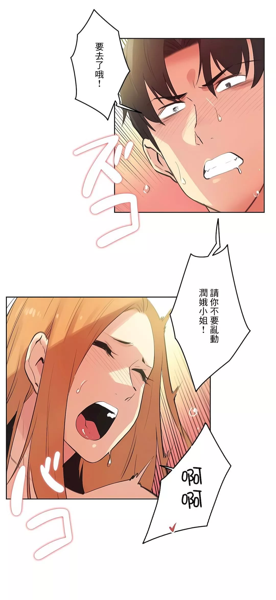 代理部第59話