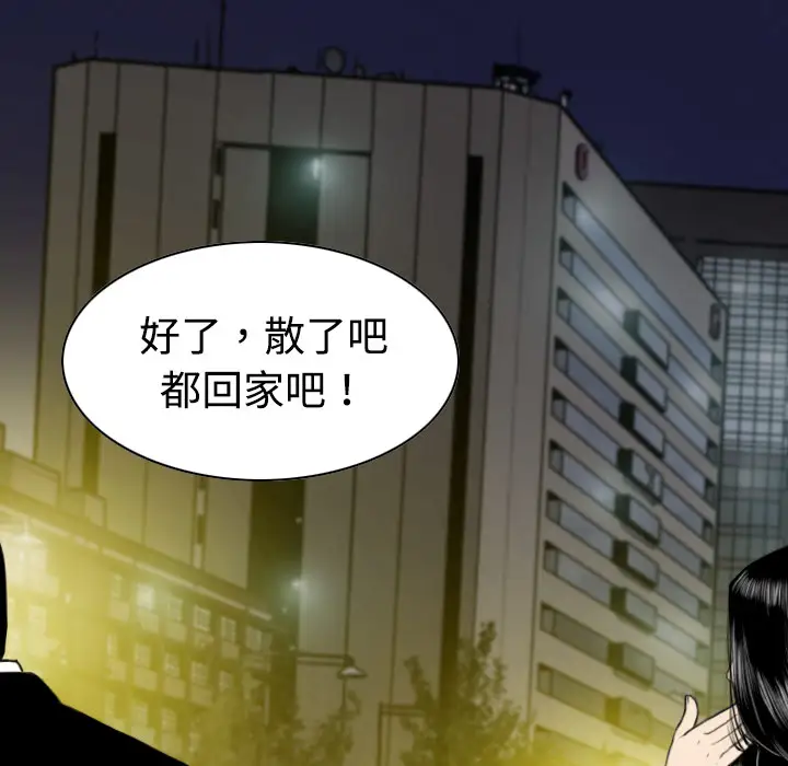 美人为馅第9话