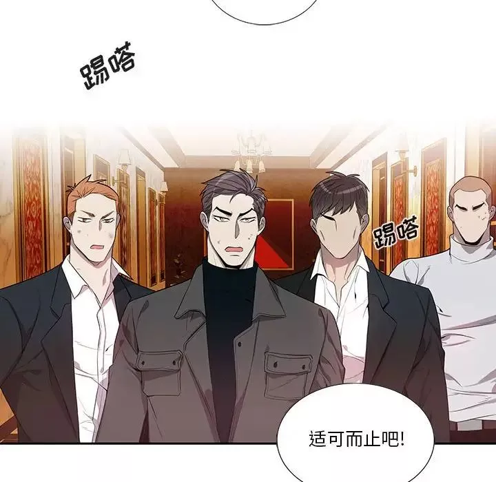 為何偏偏是你第40話