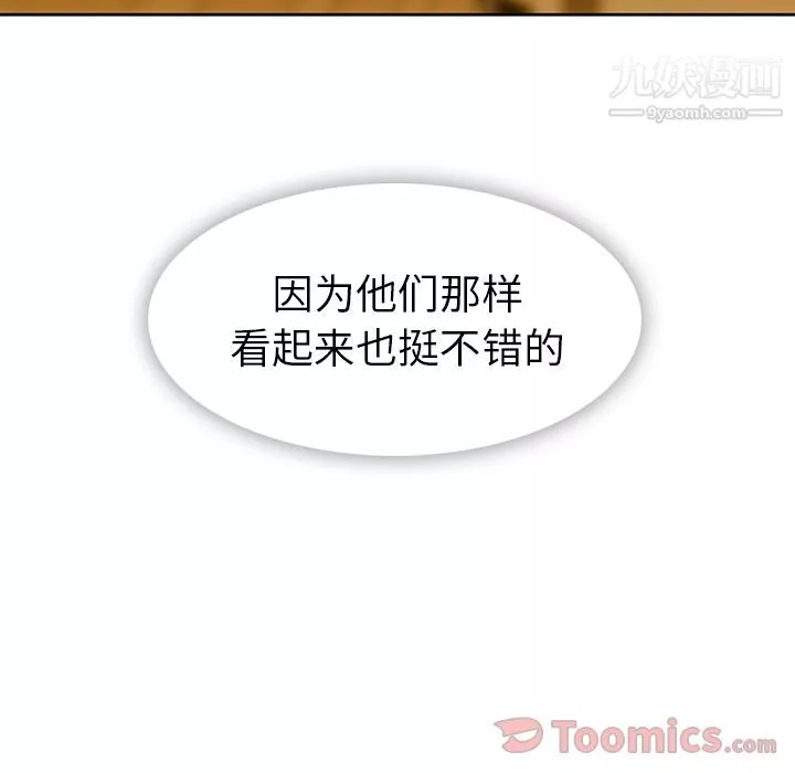 如此可爱的间谍?最終話