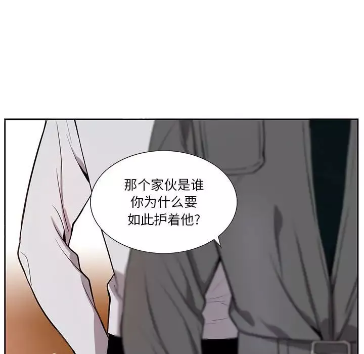為何偏偏是你第40話