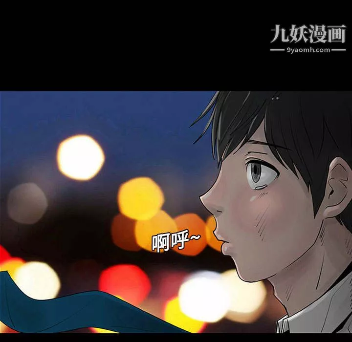 每天忍耐的男人第1話