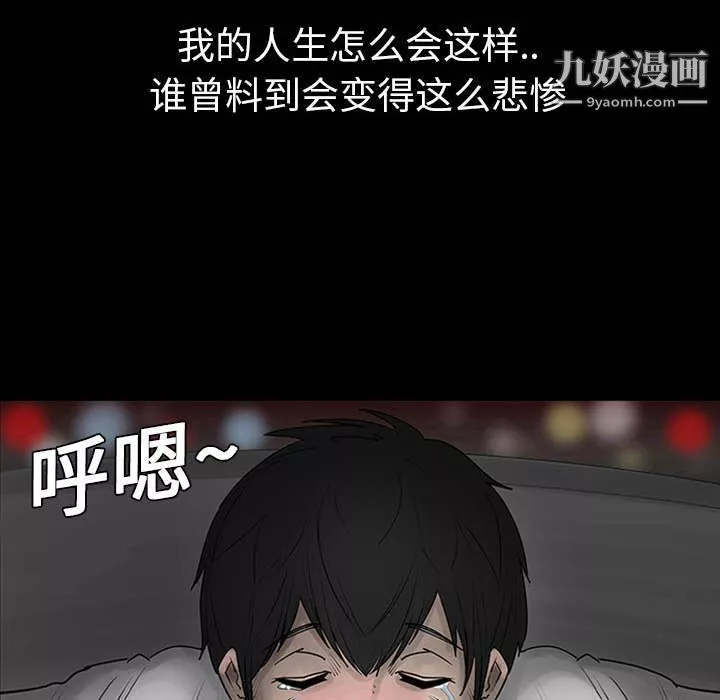 每天忍耐的男人第1話