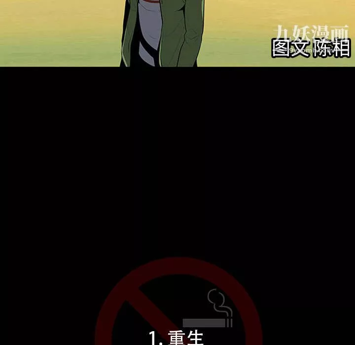 每天忍耐的男人第1話