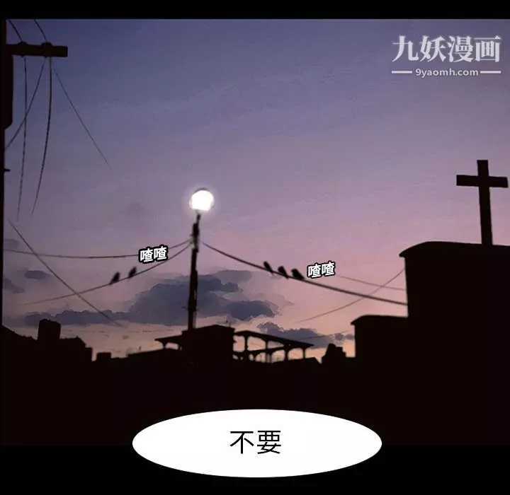 每天忍耐的男人第1話