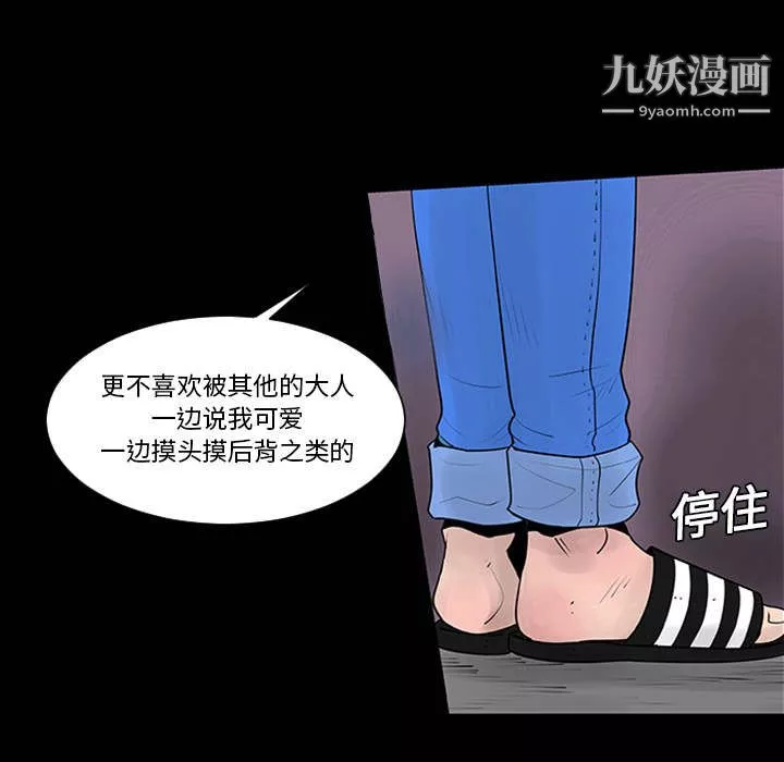 每天忍耐的男人第1話