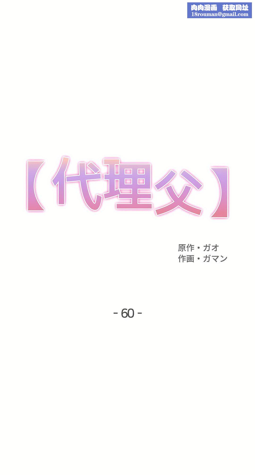 代理部第60话