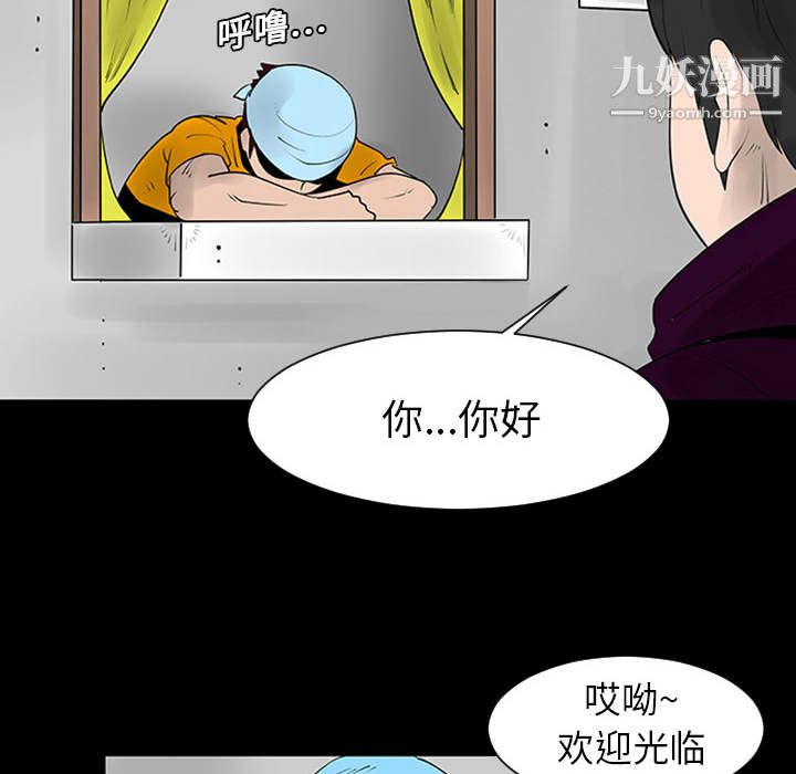 每天忍耐的男人第1话