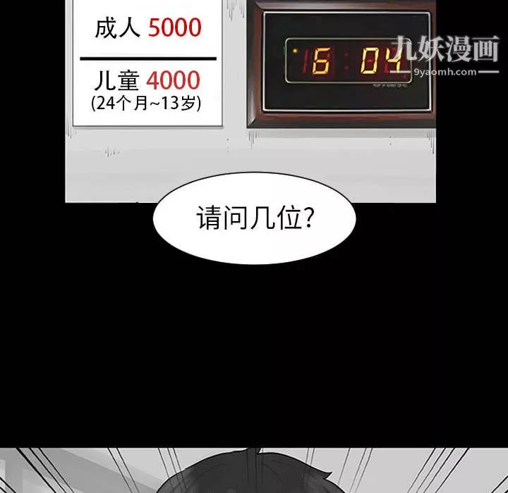 每天忍耐的男人第1話