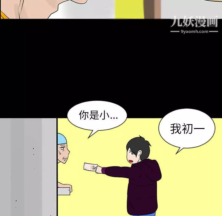 每天忍耐的男人第1話