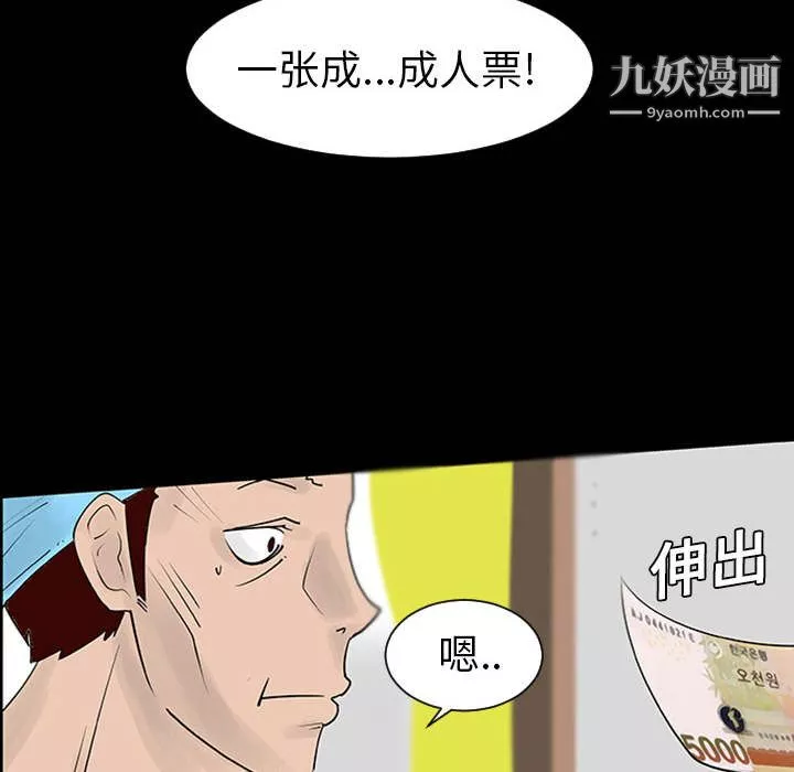 每天忍耐的男人第1話