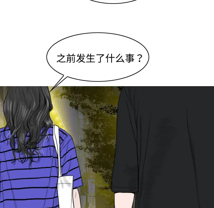 美人为馅第9话