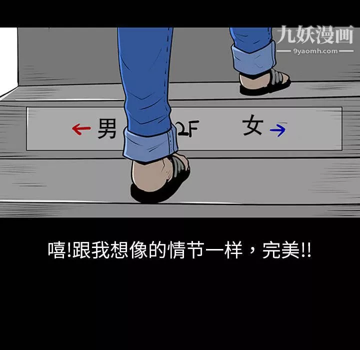 每天忍耐的男人第1話