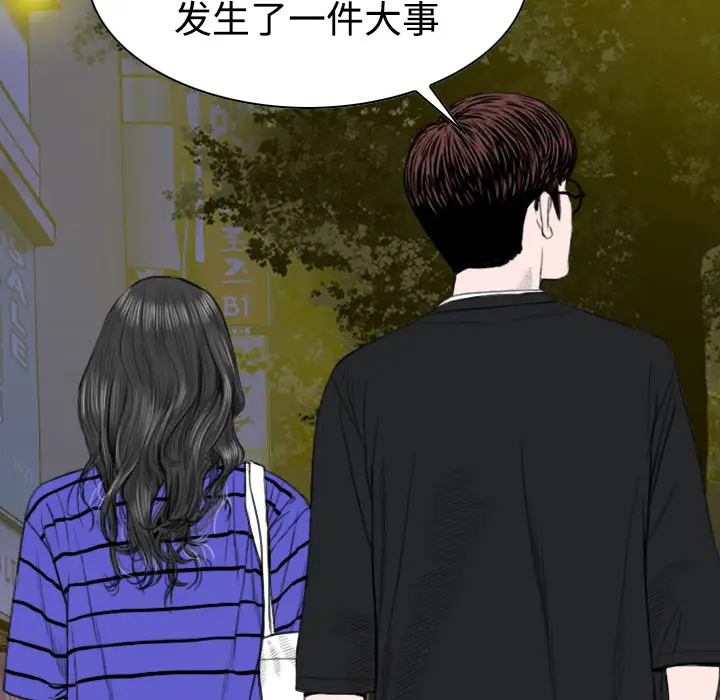 美人为馅第9话