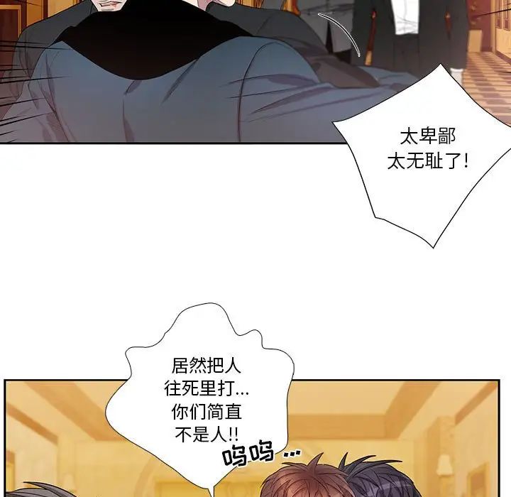 为何偏偏是你第41话