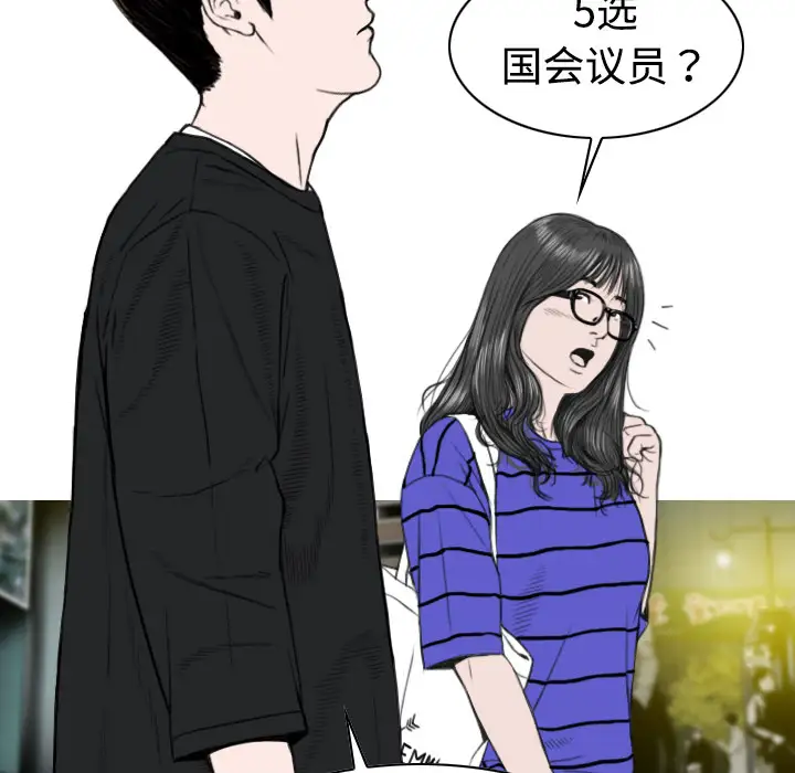 美人为馅第9话