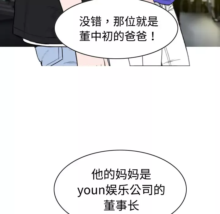 美人为馅第9话