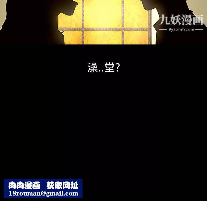 每天忍耐的男人第1話
