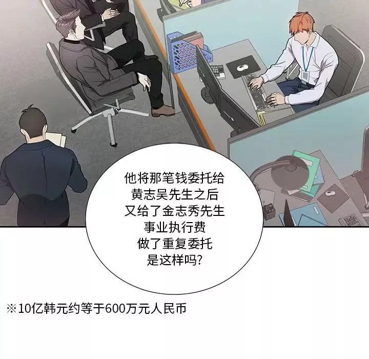 為何偏偏是你第41話