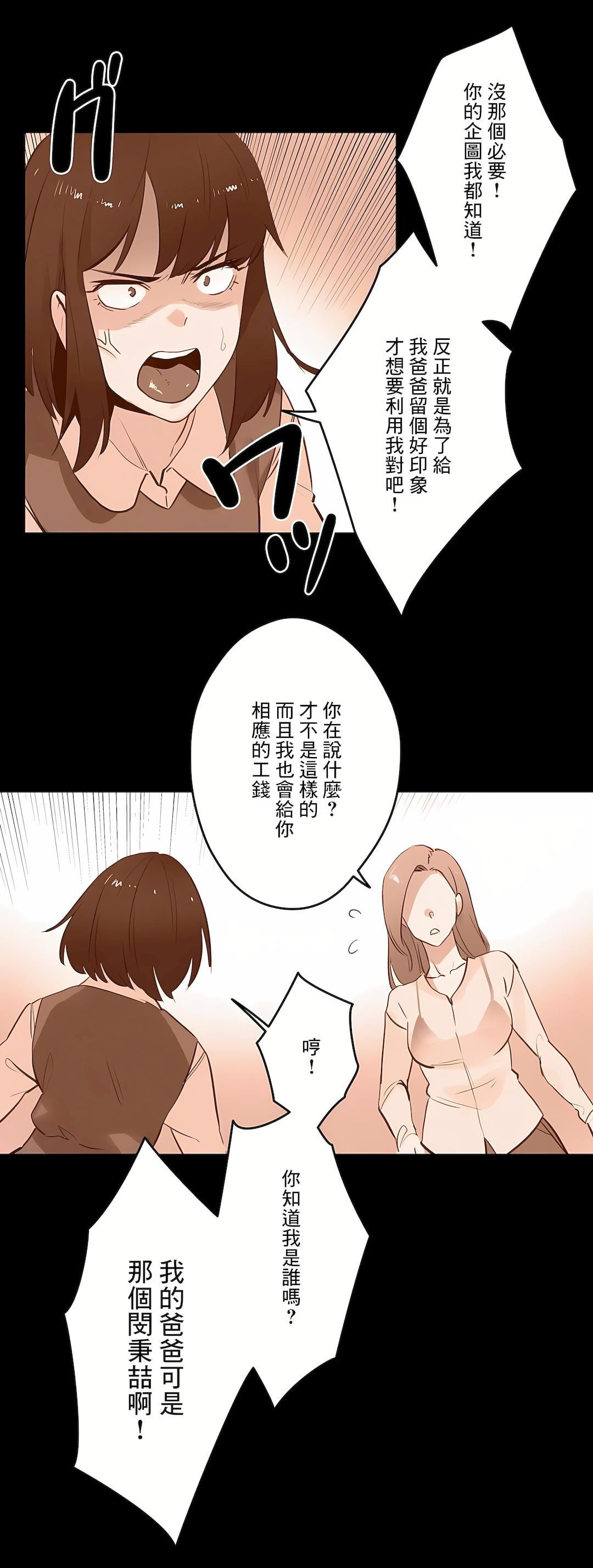 代理部第60话
