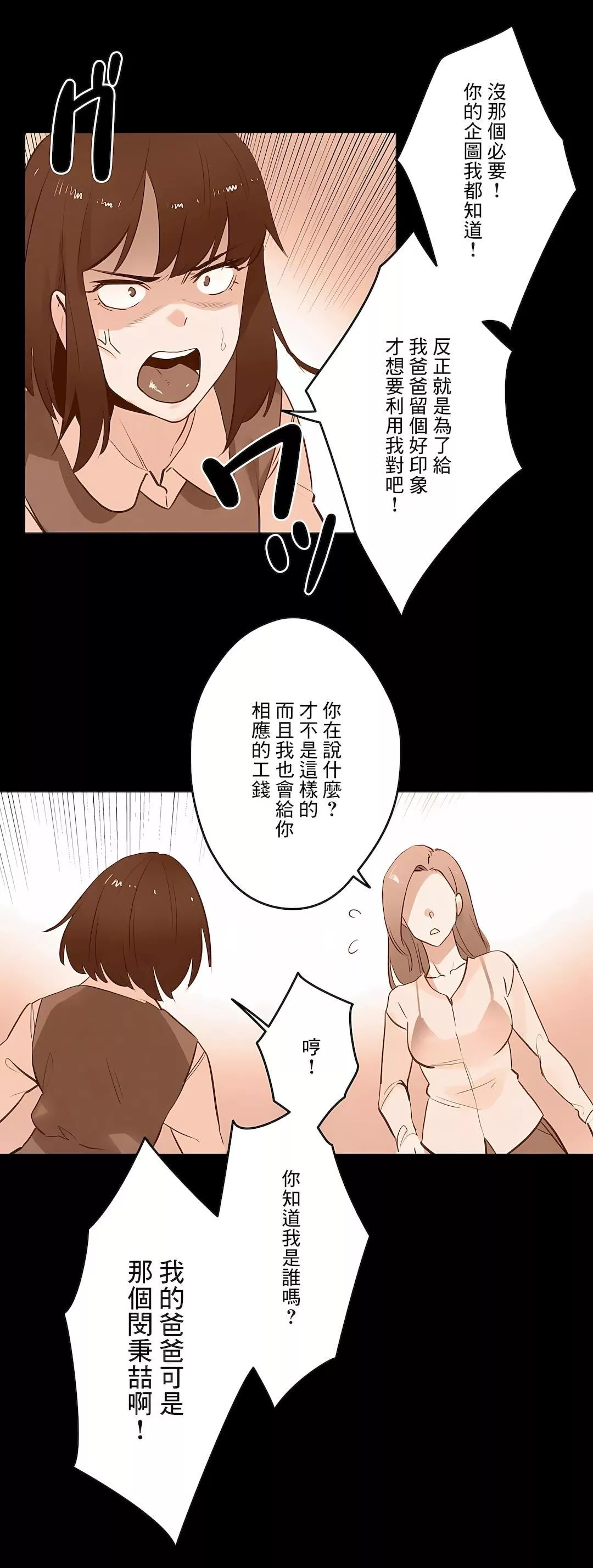 代理部第60話
