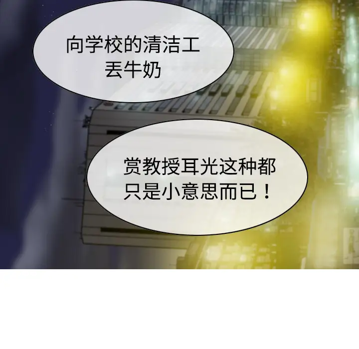 美人为馅第9话