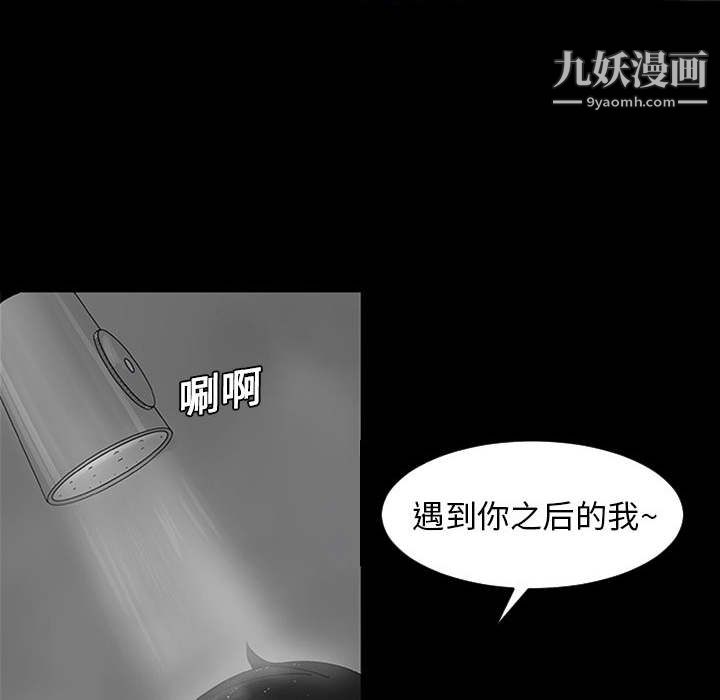 每天忍耐的男人第1话