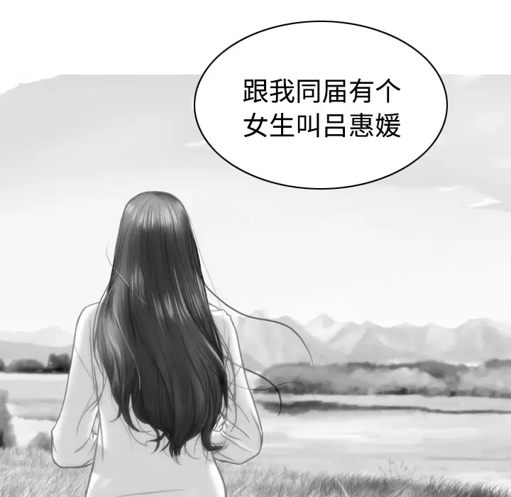 美人为馅第9话