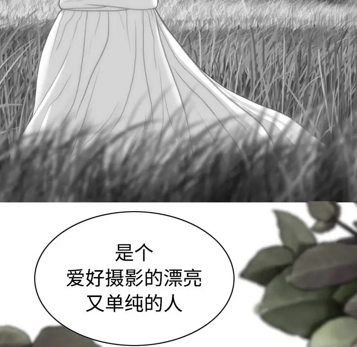 美人为馅第9话