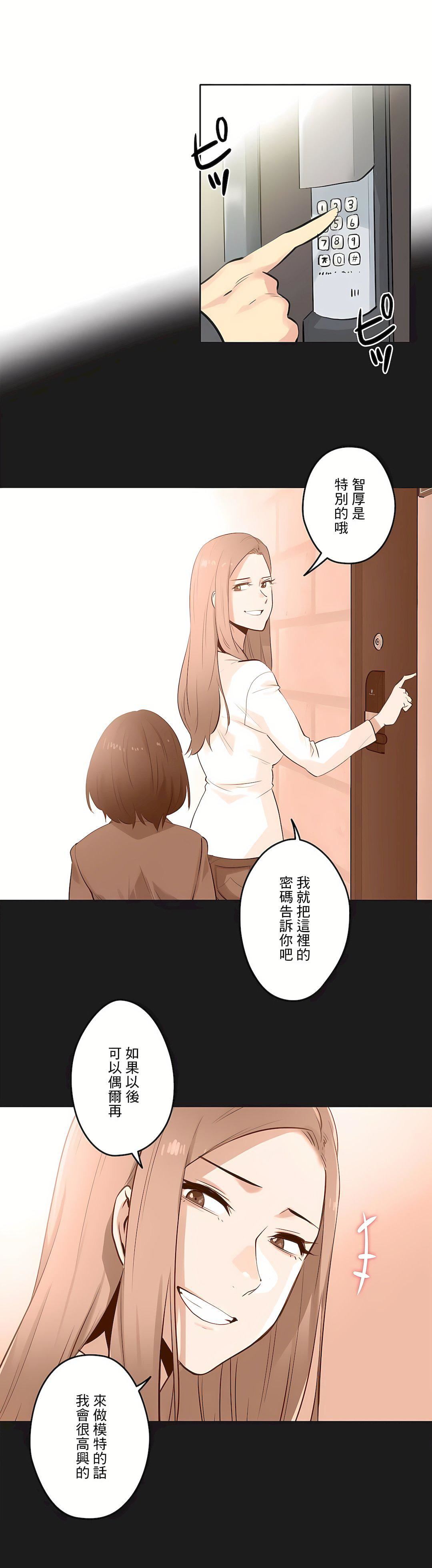 代理部第61话