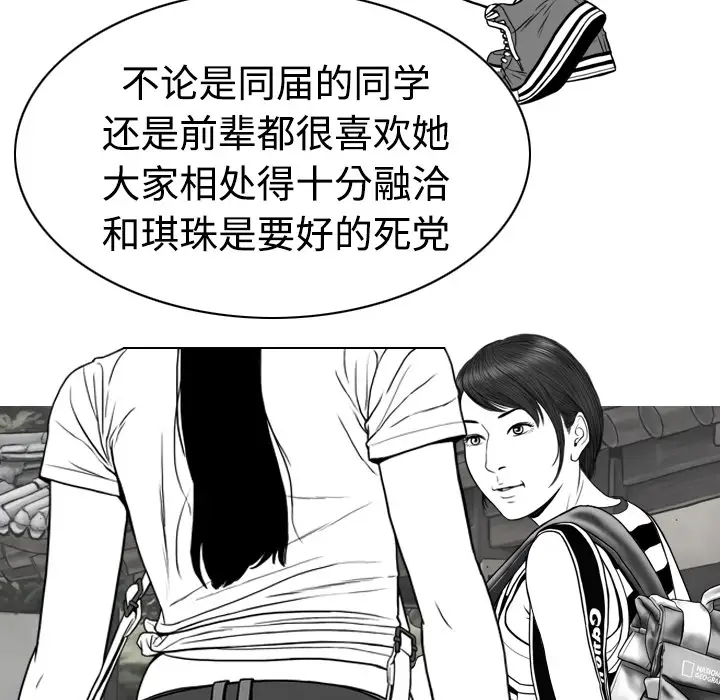 美人为馅第9话