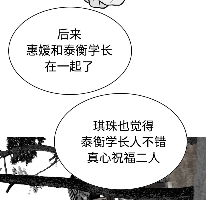美人为馅第9话