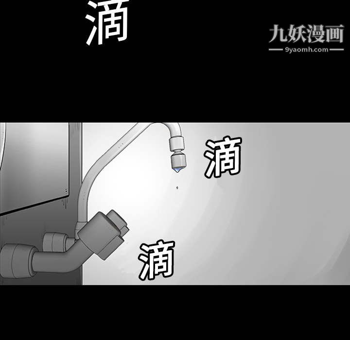 每天忍耐的男人第1话