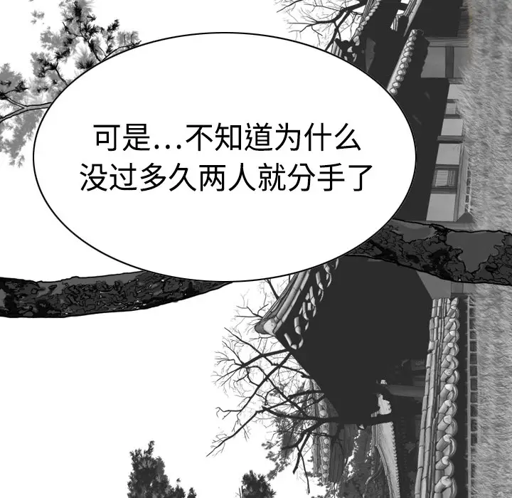美人为馅第9话