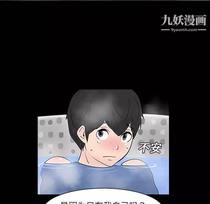 每天忍耐的男人第1話