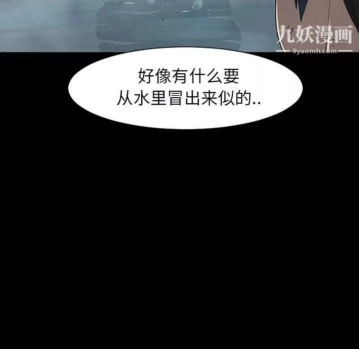 每天忍耐的男人第1話