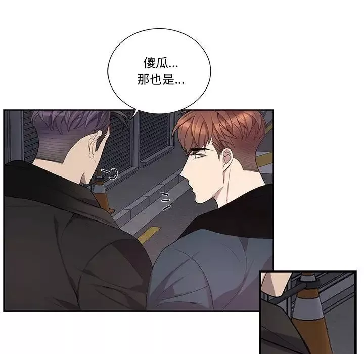 為何偏偏是你第41話