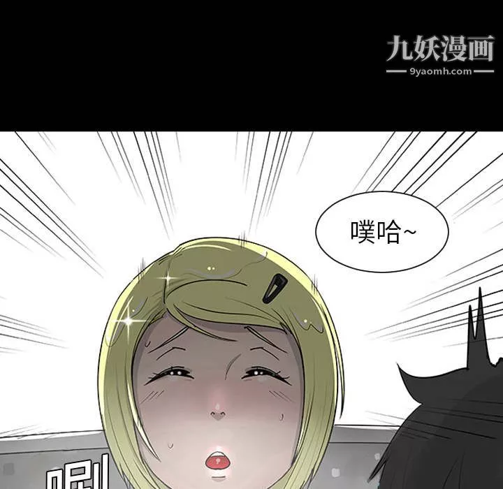 每天忍耐的男人第1話