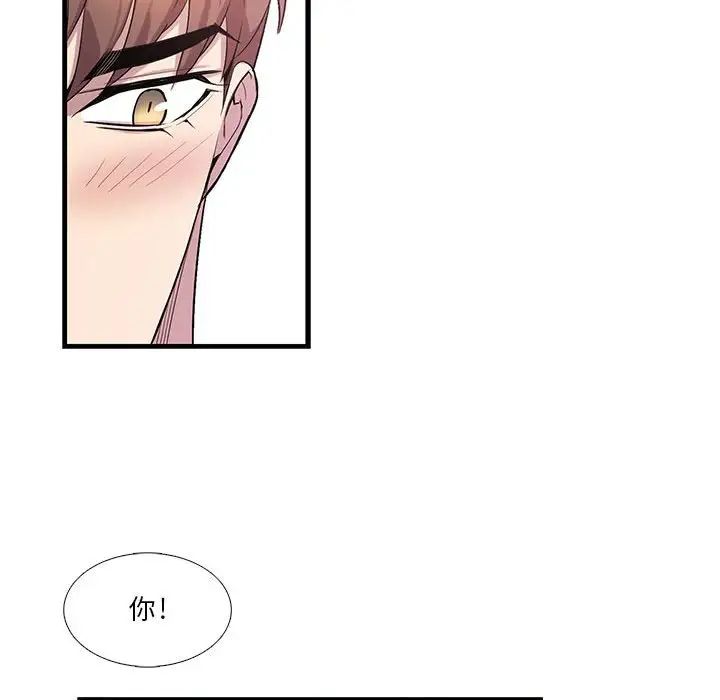 為何偏偏是你第41話