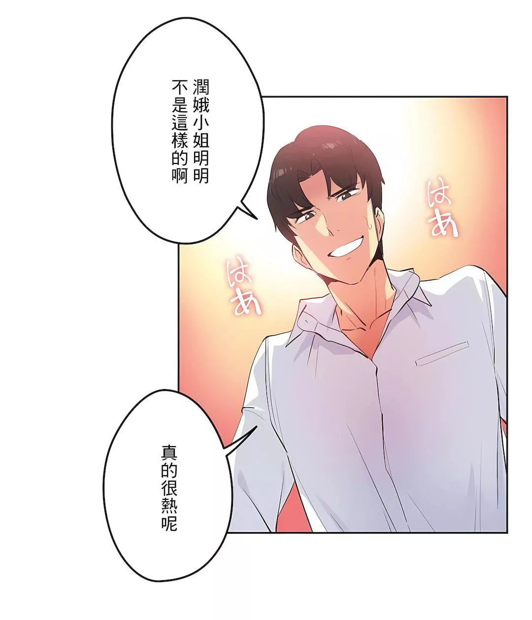 代理部第61話