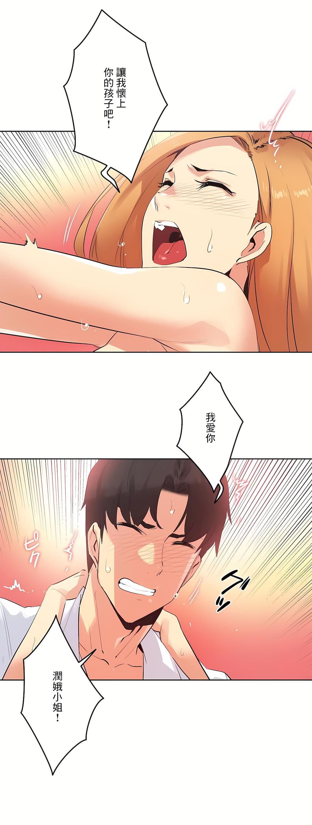 代理部第61话